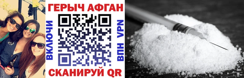 Героин гречка  Свободный 