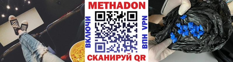 МЕТАДОН белоснежный  Свободный 